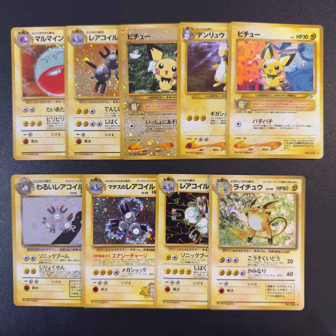 【被りなし】ポケモンカード　旧裏　キラ　90枚　まとめ売り