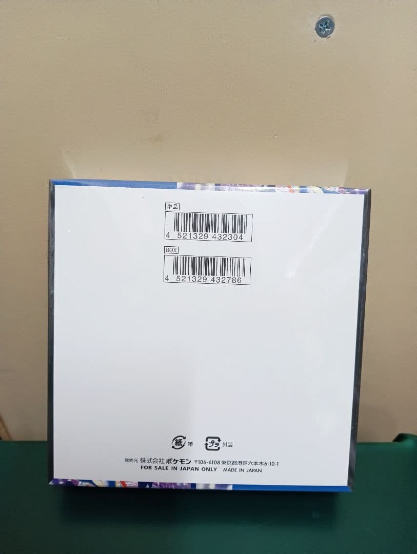 ポケモンカード　 ニンジャスピナーBOX 未開封