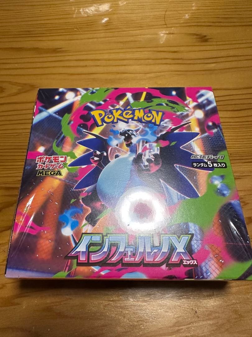 ポケモンカードゲーム インフェルノX 1BOX シュリンク付き