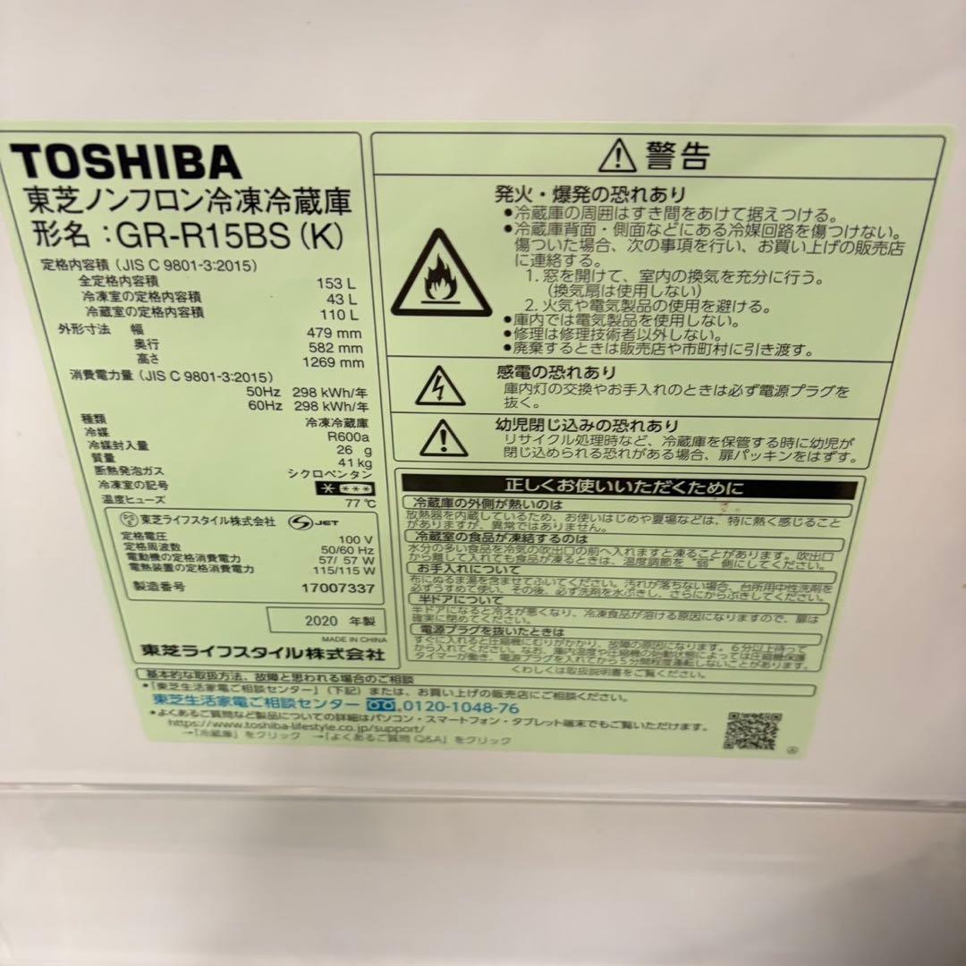 984 国内大手メーカー！　東芝　冷蔵庫　洗濯機　電子レンジ　極美品３点セット