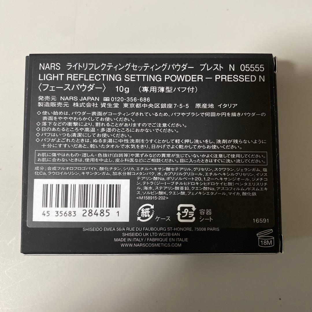 NARS ライトリフレクティングセッティングパウダー プレスト N 05555