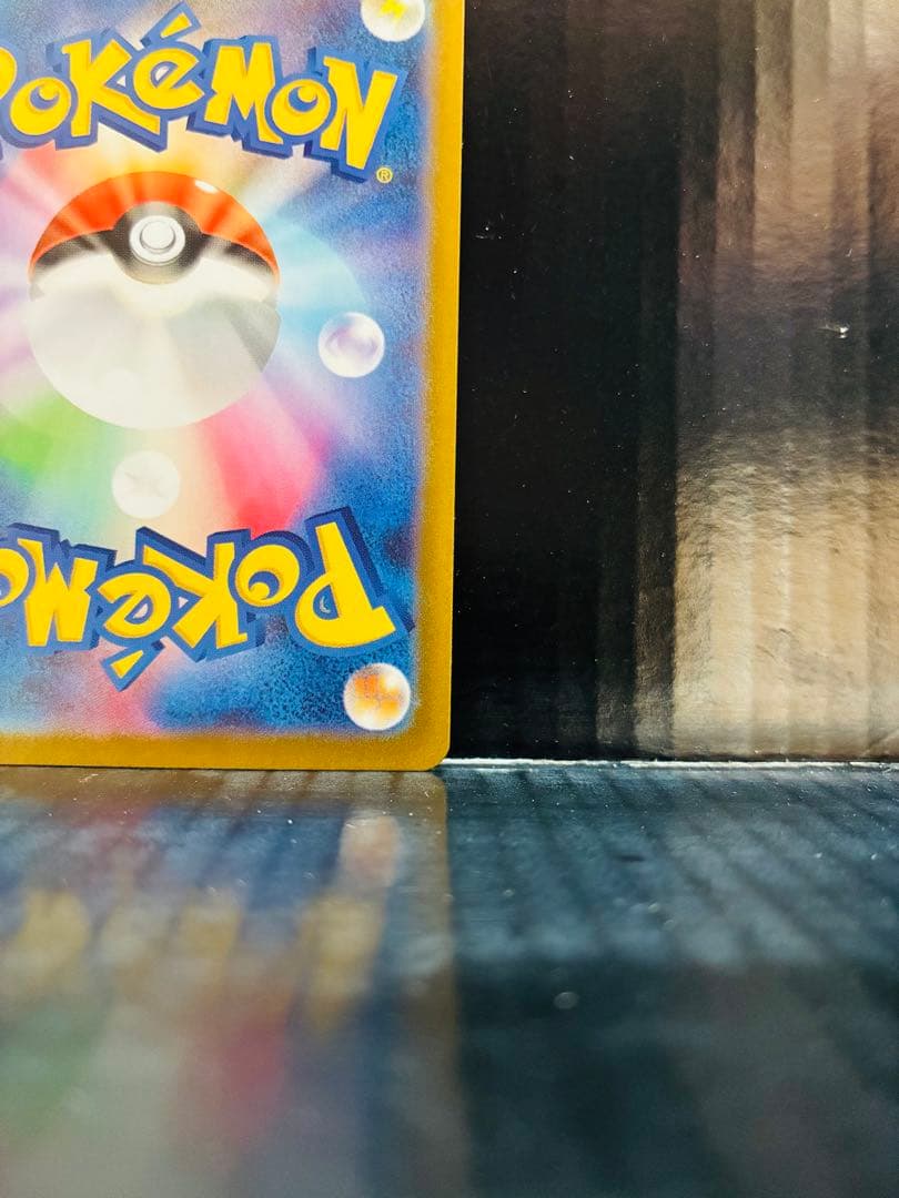 ガマゲロゲAR 1枚 ポケモンカード ブラックボルト 中古未使用品