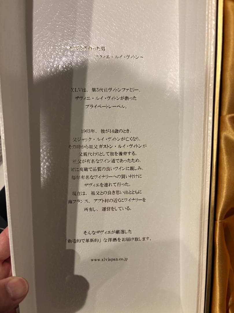 XLV シャンパン ルイヴィトン ブジー グランクリュ ブランドブラン ルミナス