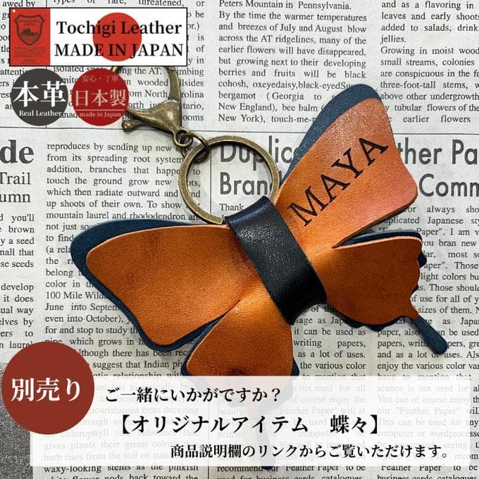 栃木レザー システム手帳 バイブル 英字新聞柄 ベルト 名入れ Polilavo
