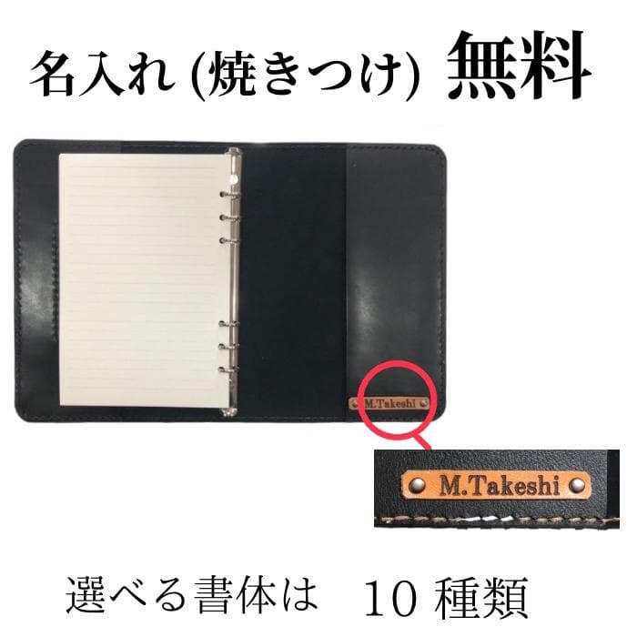 栃木レザー システム手帳 バイブル 英字新聞柄 ベルト 名入れ Polilavo