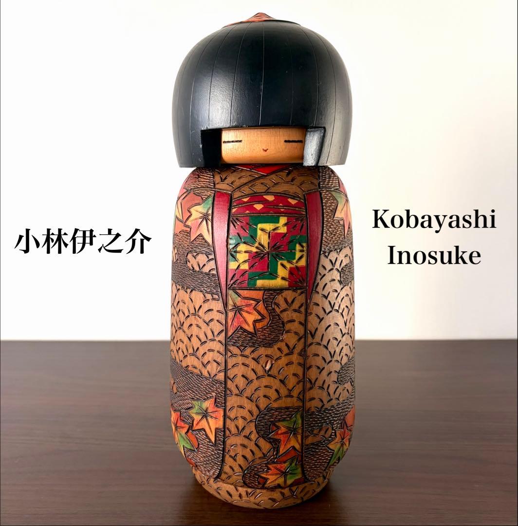 小林 伊之介 Inosuke 創作 こけし kokeshi 人形 紅葉 伊之助