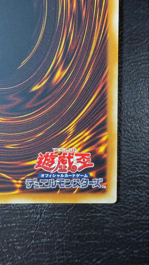 極美品 ブラックフェザードラゴン　レリーフ　五つ目ホロ