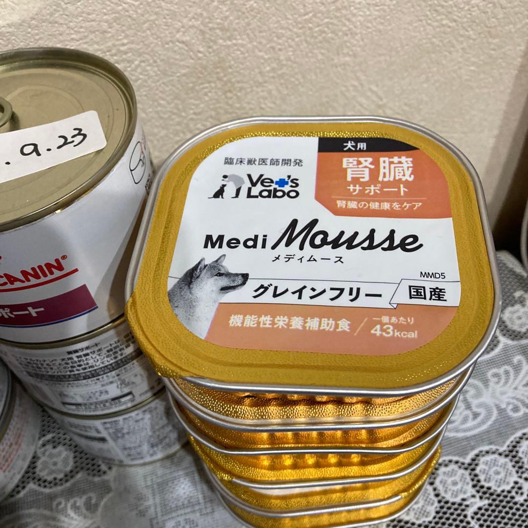 【犬用腎臓療法食】ヒルズ22個ロイヤルカナン3個メディムース7個　合計32個
