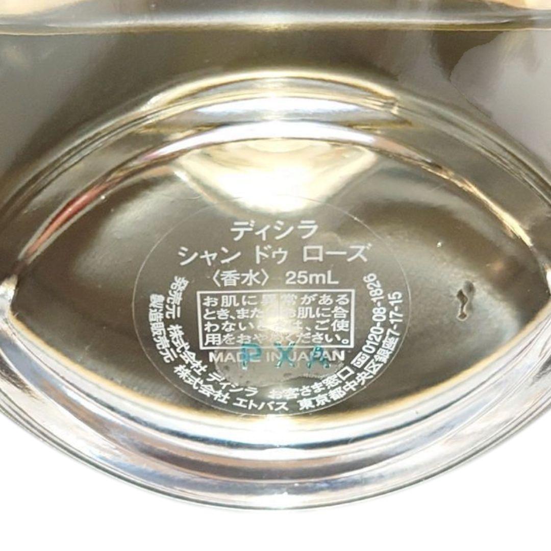 【限定品 希少】資生堂 ディシラ シャンドゥローズ 25ml 中古 残9割 香水