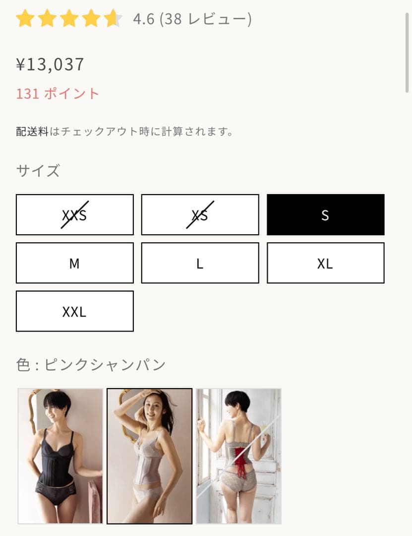 元鈴木さん　ENCHANTED CORSET コルセット