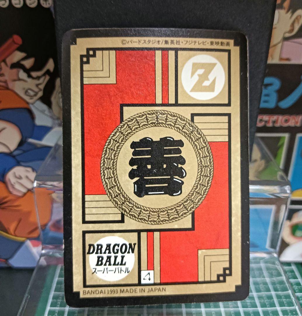 ドラゴンボール　カードダス　スーパーバトル　Ｎｏ．２７５ 出陣！孫悟飯!