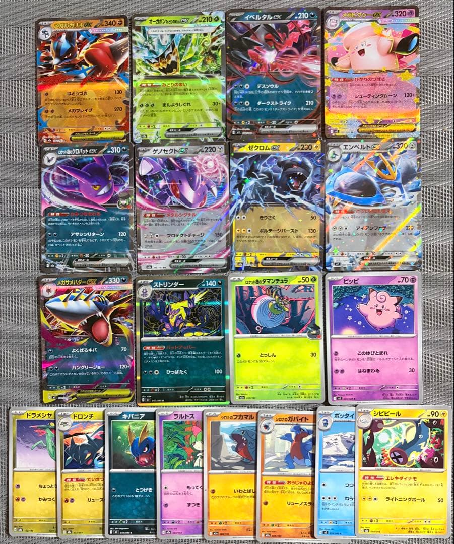 ポケモンカード 現環境 RR 進化ライン まとめ売り