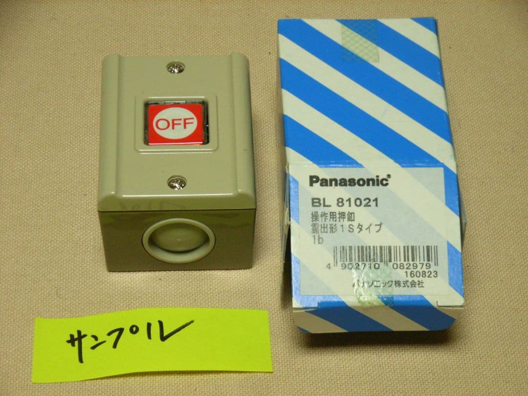 新品未開封14個操作用押しボタンBL81021（押したときだけオフになる）