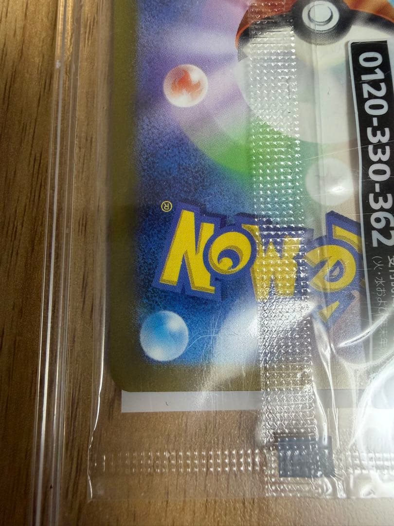 【カードケース付】名探偵ピカチュウ プロモカード 098/SV-P 未開封