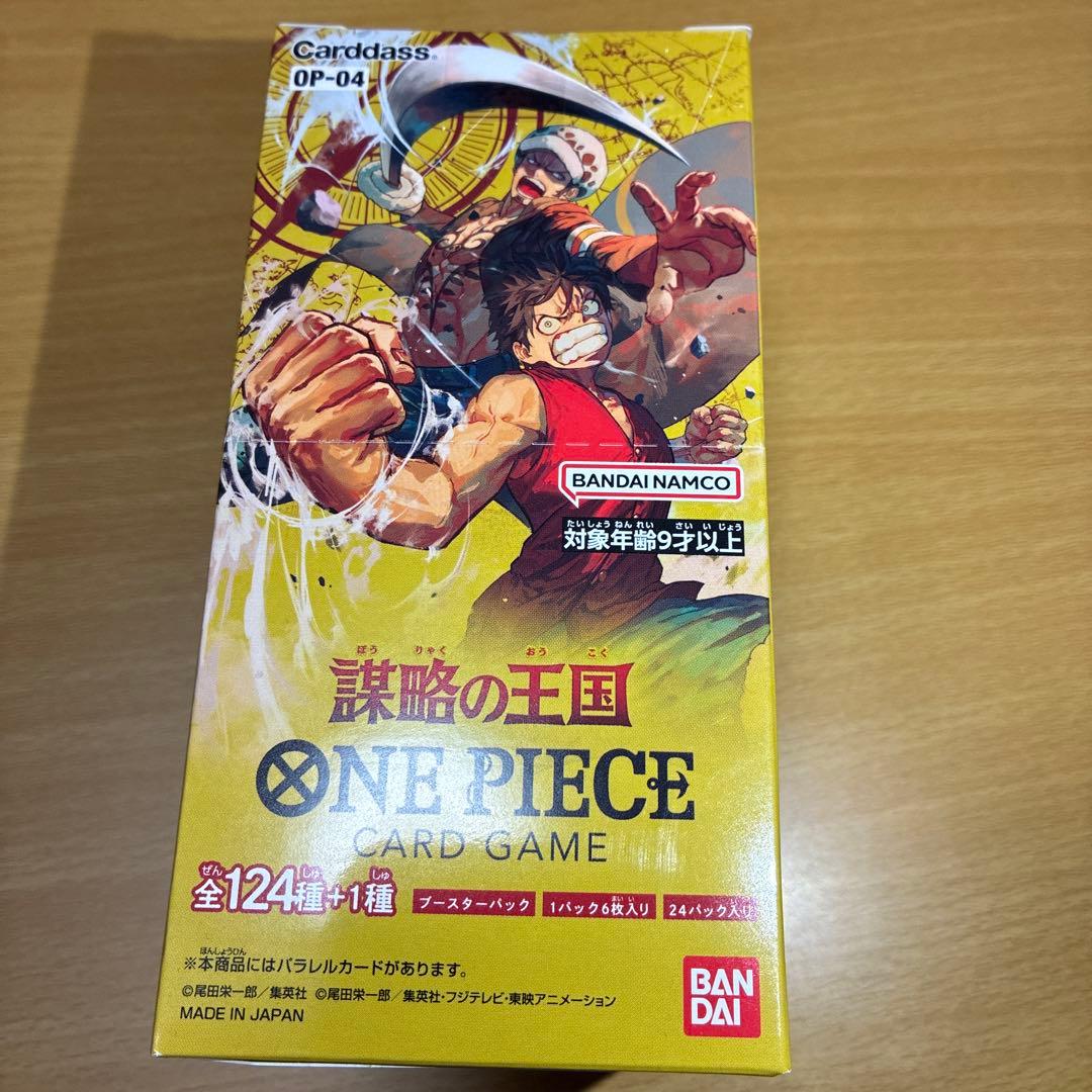 ワンピースカードゲーム　頂上決戦、謀略の王国、神速の拳（絶版ボックス　3箱）