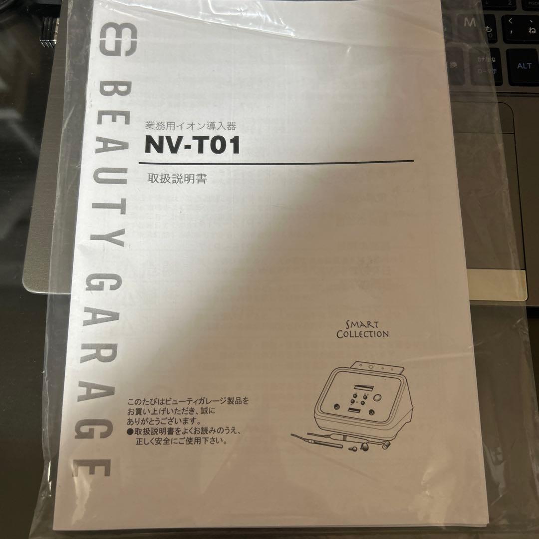 中古　業務用イオン導入器NV-T01(説明書あり)