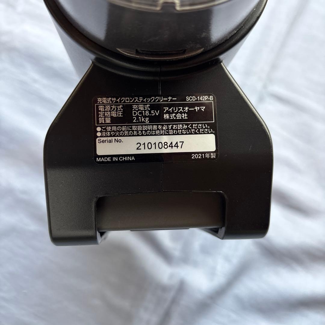 アイリスオーヤマ充電式サイクロンスティッククリーナーSCD-142P