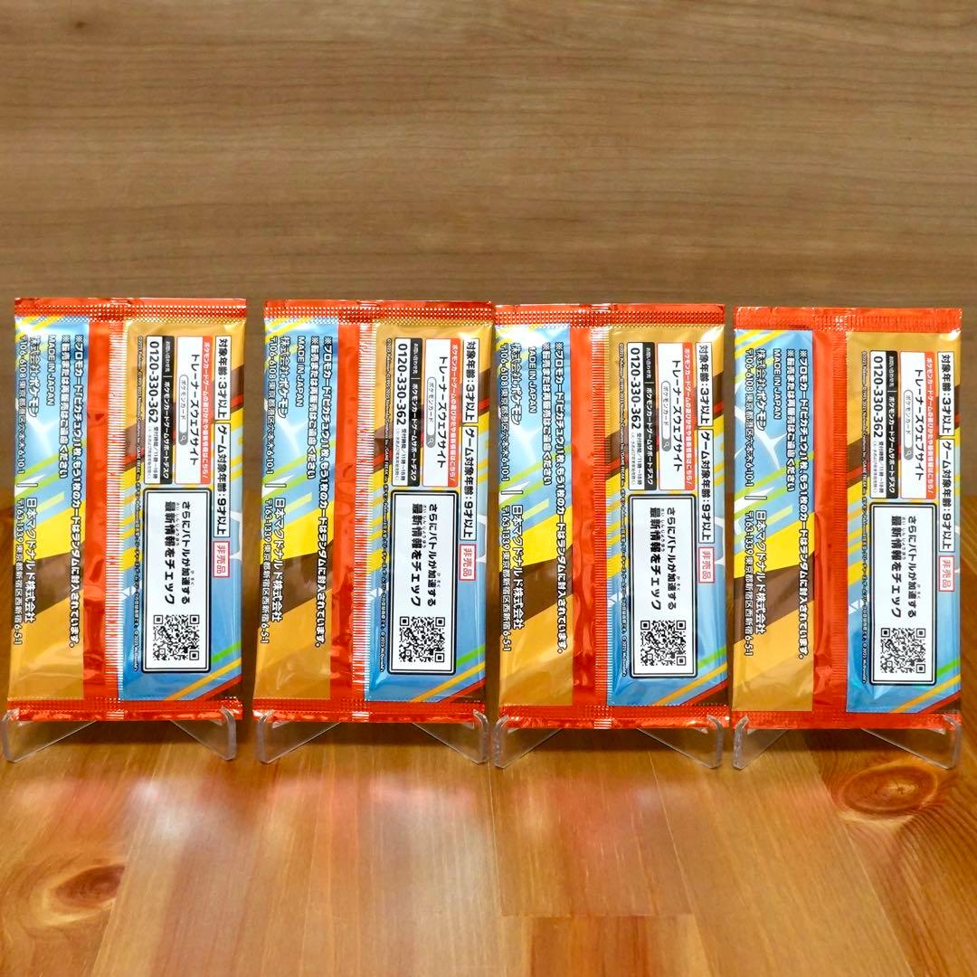 【新品 未開封】ポケモンカード マクドナルド(マック)プロモ 4パックセット