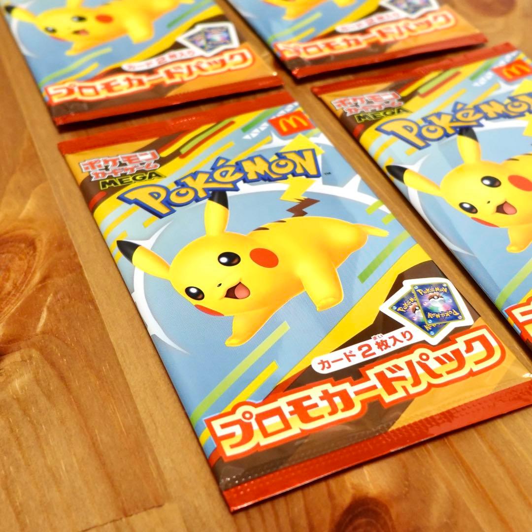 【新品 未開封】ポケモンカード マクドナルド(マック)プロモ 4パックセット