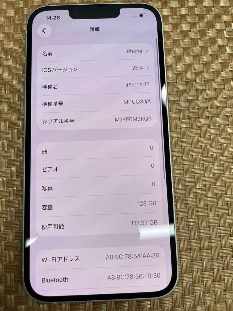 iPhone 14 128 GB スターライトSIMフリー【6076】