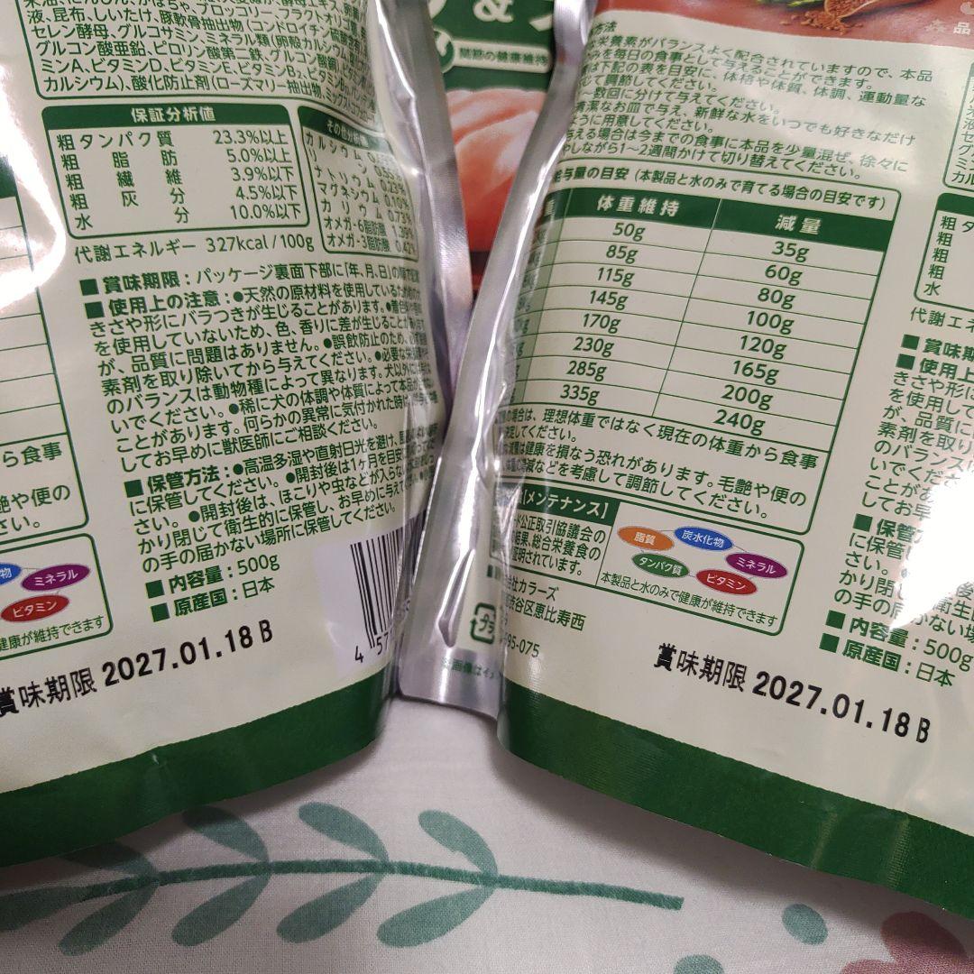 ヤムヤムヤム シニア&ライト チキン 500g×5袋