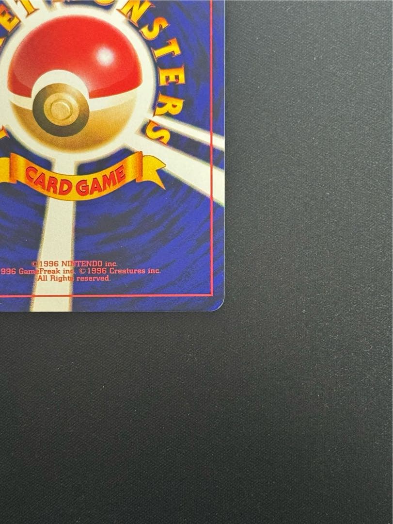 美品　ひかるミュウ　旧裏　コロコロコミック　ポケモンカード