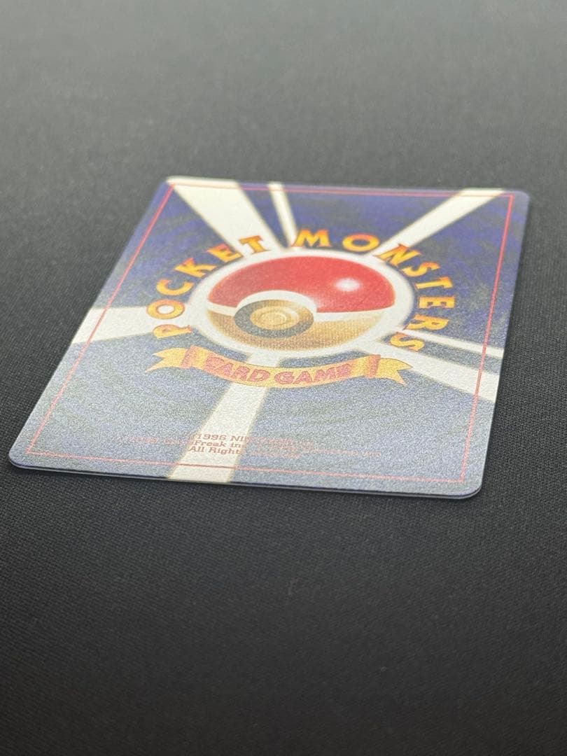 美品　ひかるミュウ　旧裏　コロコロコミック　ポケモンカード