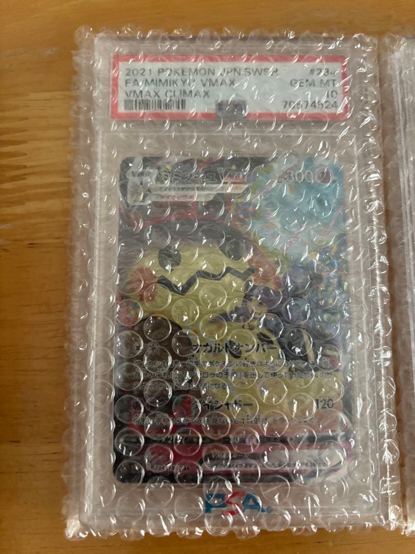 【PSA10】ミミッキュVMAX ロケット団のニャース
