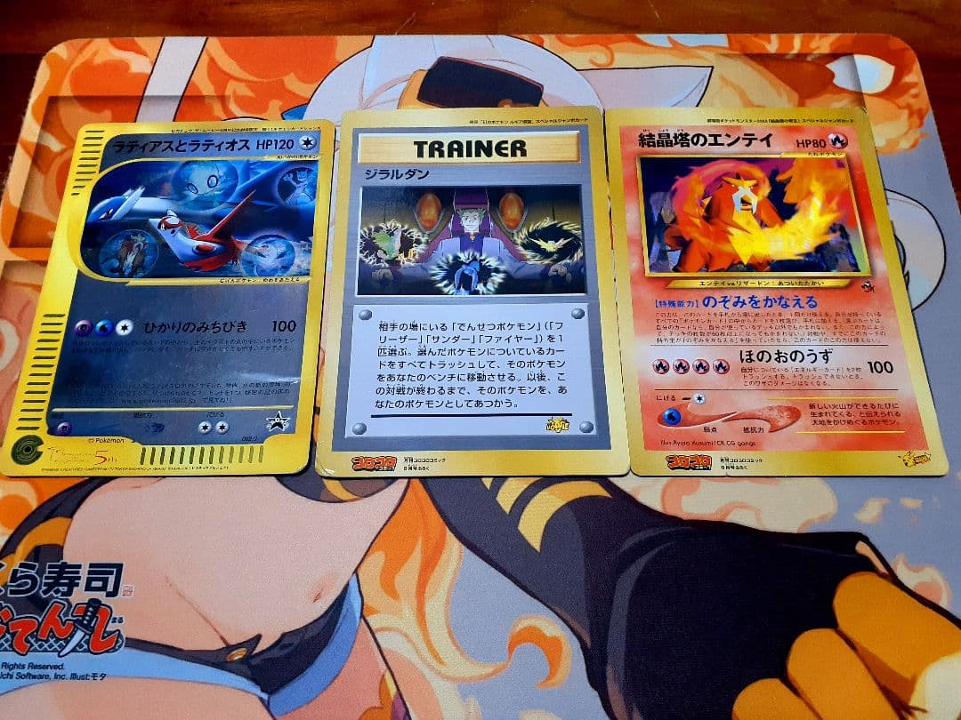昔のポケモンカード 旧裏