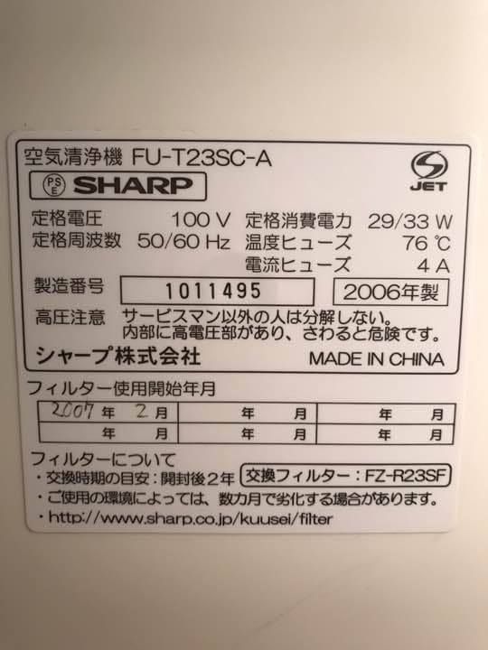 SHARP 空気清浄機 FU-T23SC