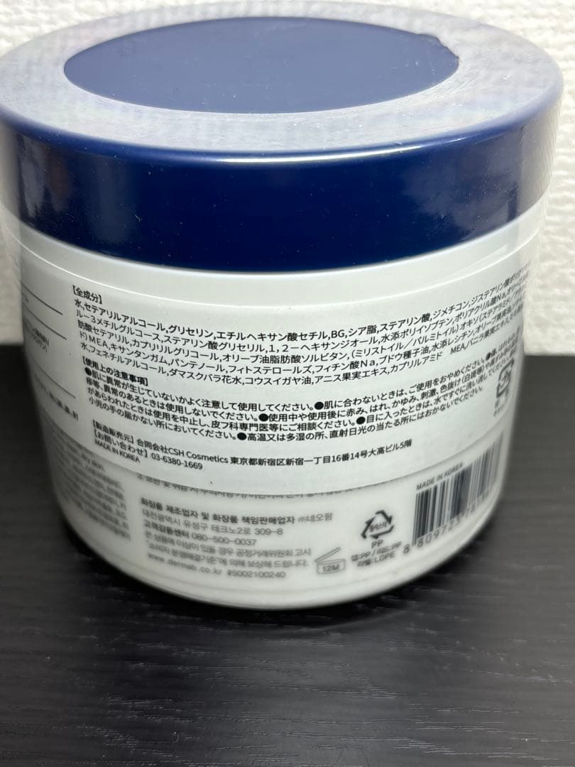 【匿名】韓国ダーマB セラMDリペアクリーム430ml3点セット