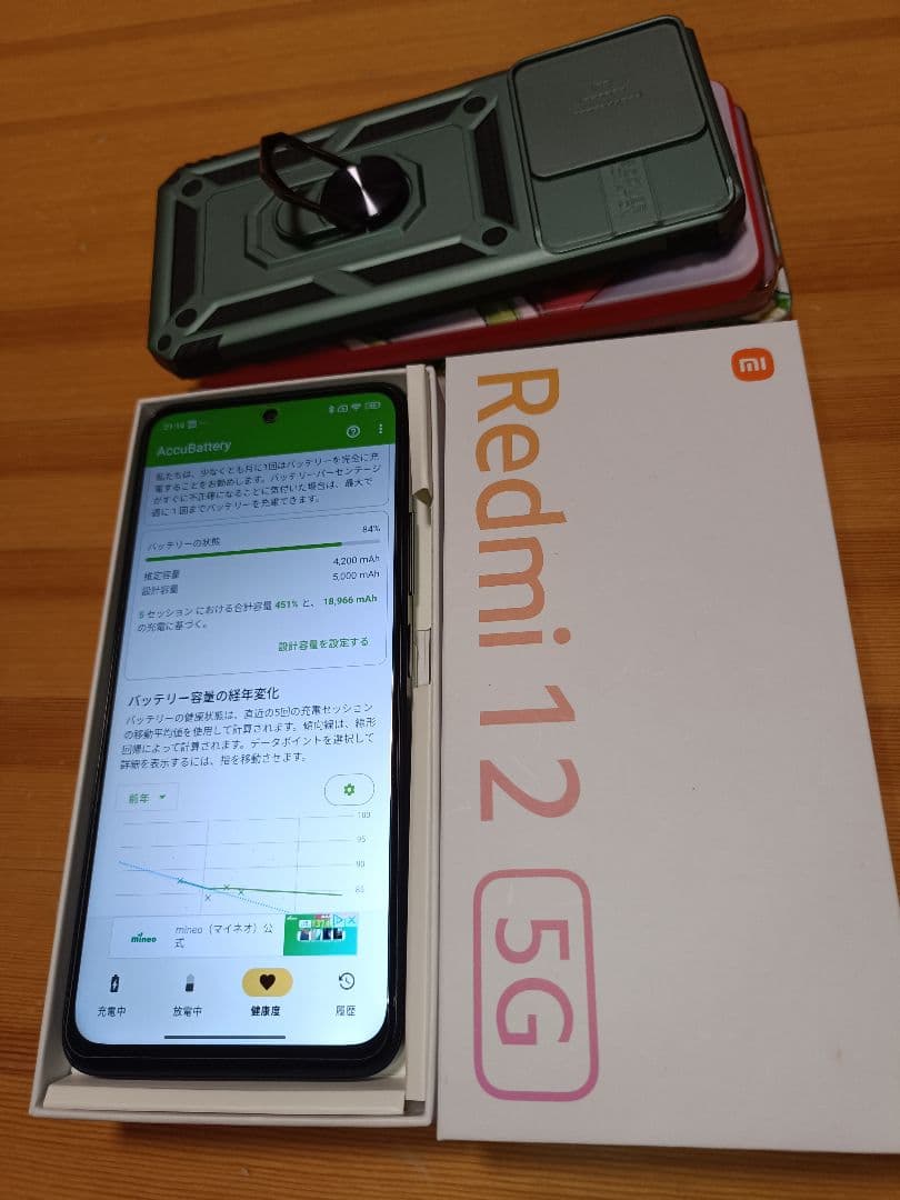 Redmi 12 5G 8GB RAM 256GB ROM ミッドナイトブラック