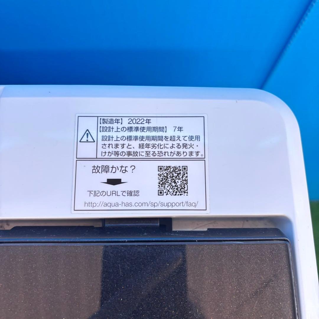 005 関東　2022年製セット　極美品　冷蔵庫　洗濯機　電子レンジ　一人暮らし
