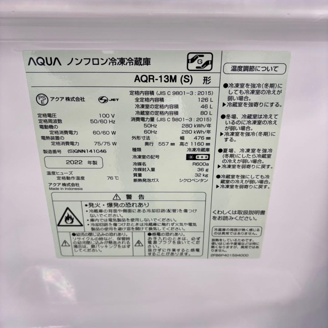 005 関東　2022年製セット　極美品　冷蔵庫　洗濯機　電子レンジ　一人暮らし