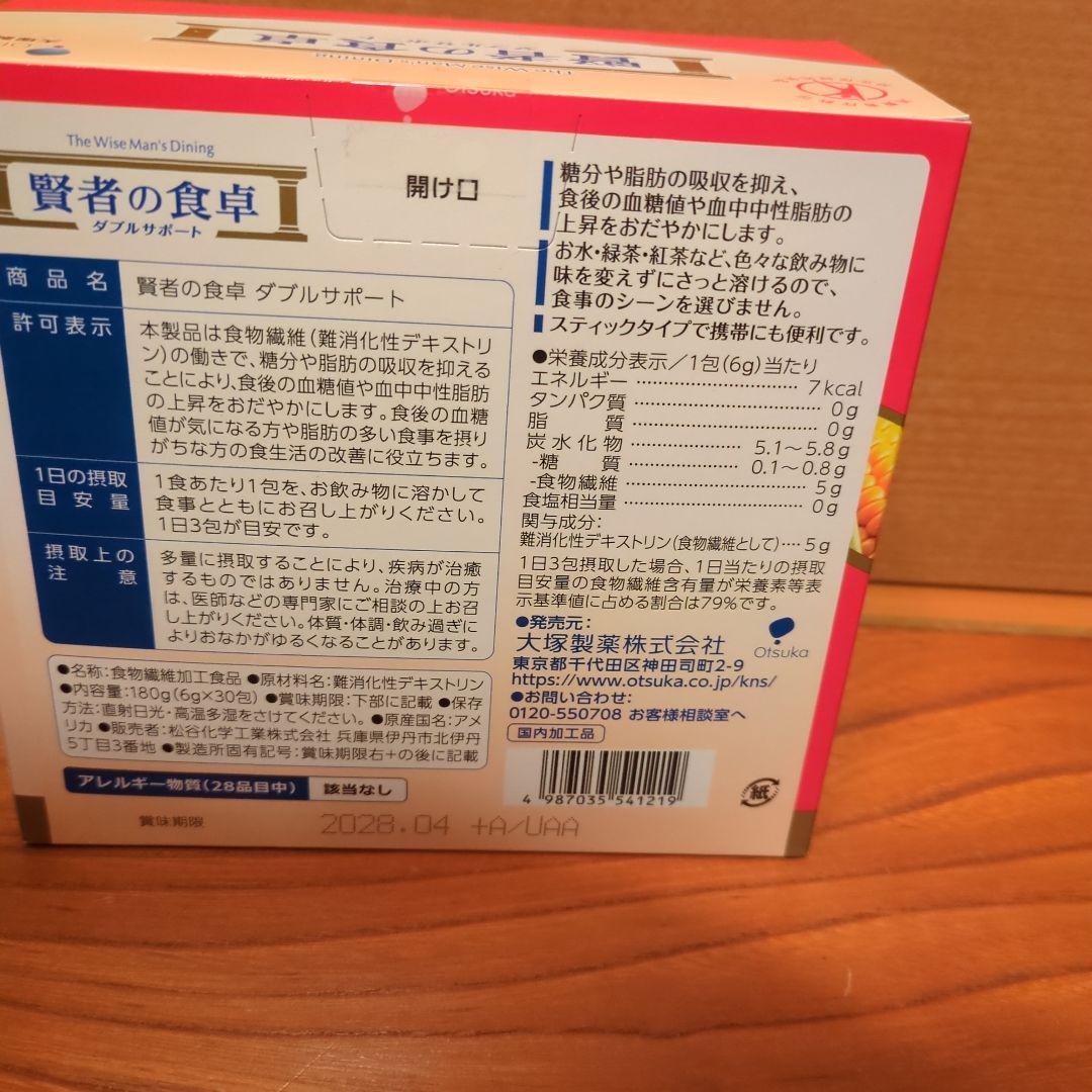 賢者の食卓 ダブルサポート 6g*30包×15