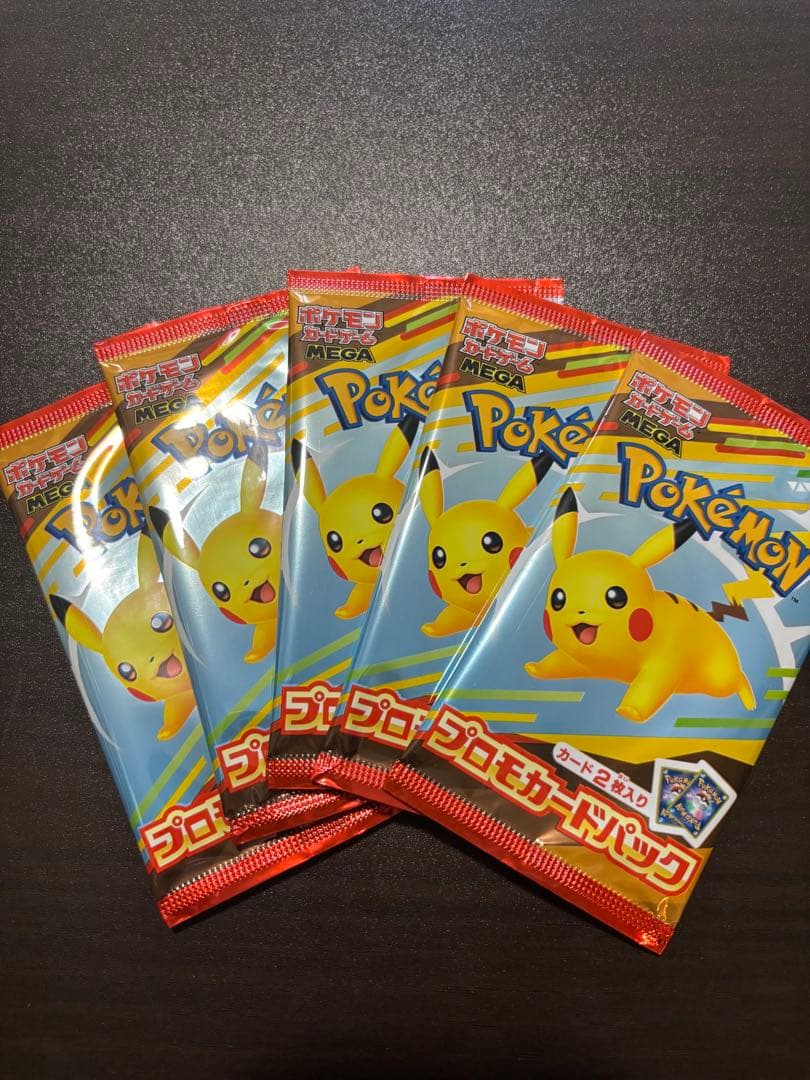 【徐々に値下げ中】ポケモン マクドナルド　未開封 5パック