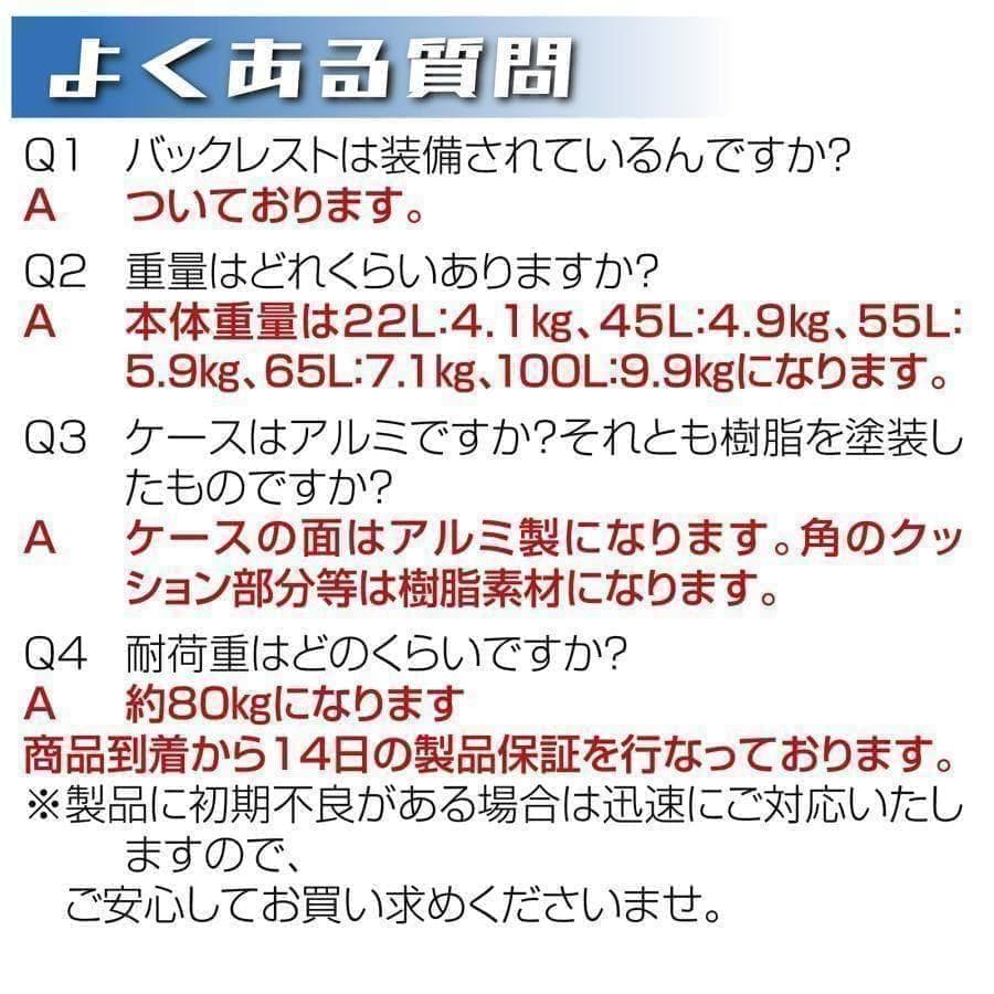 未使用中古美品 55L バイクリアボックス アルミ製 黒