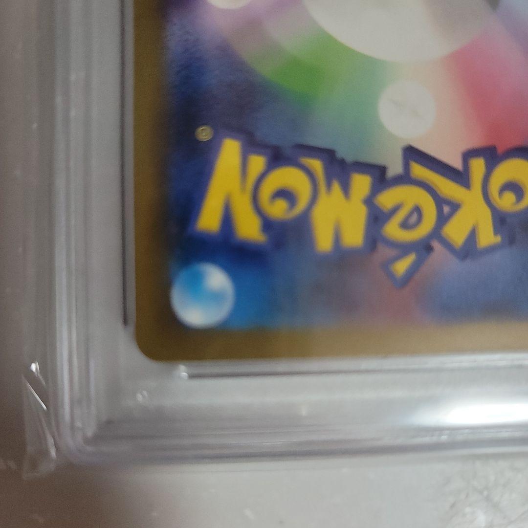 イワパレス AR PSA10