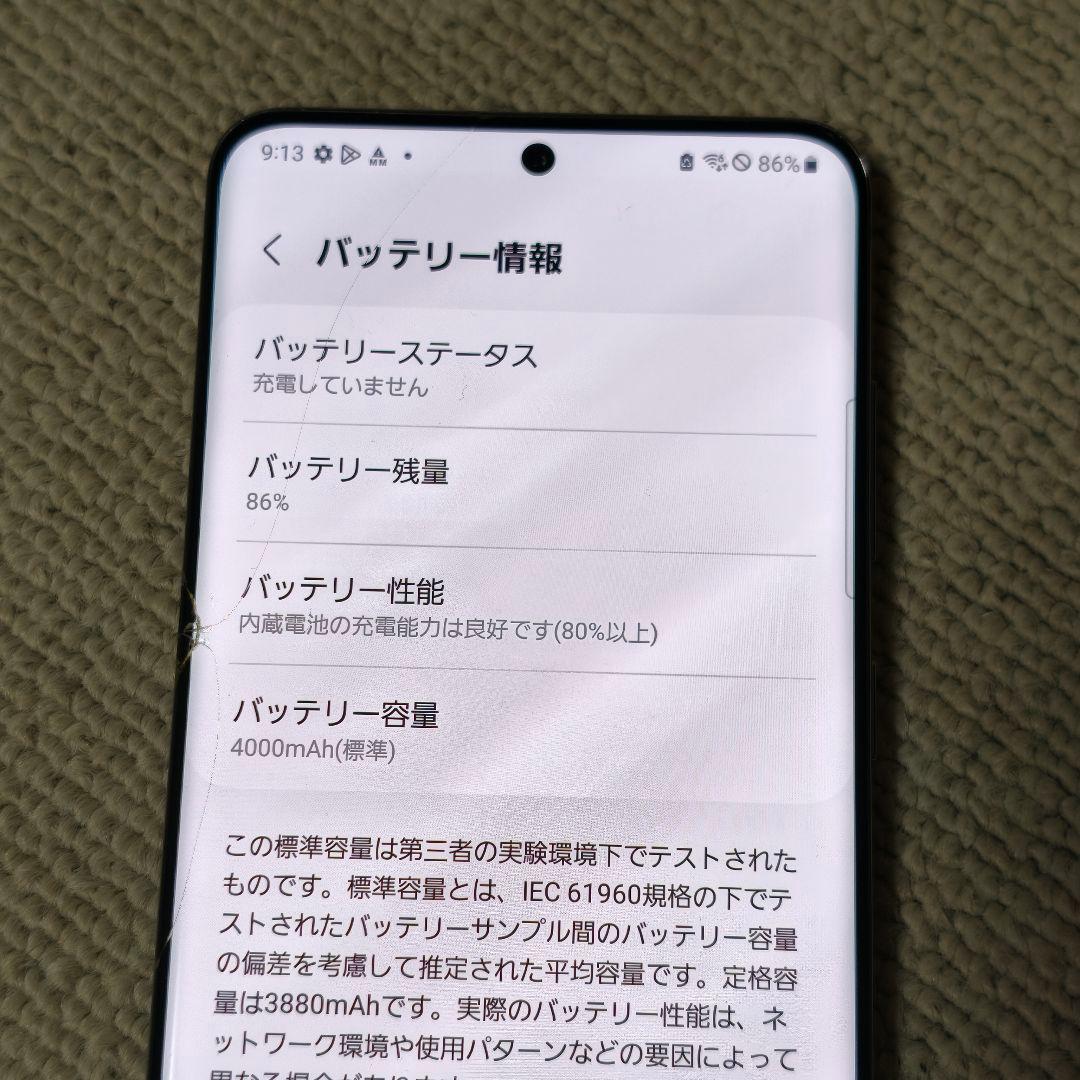Galaxy S20 5G docomo グレー sc-51a