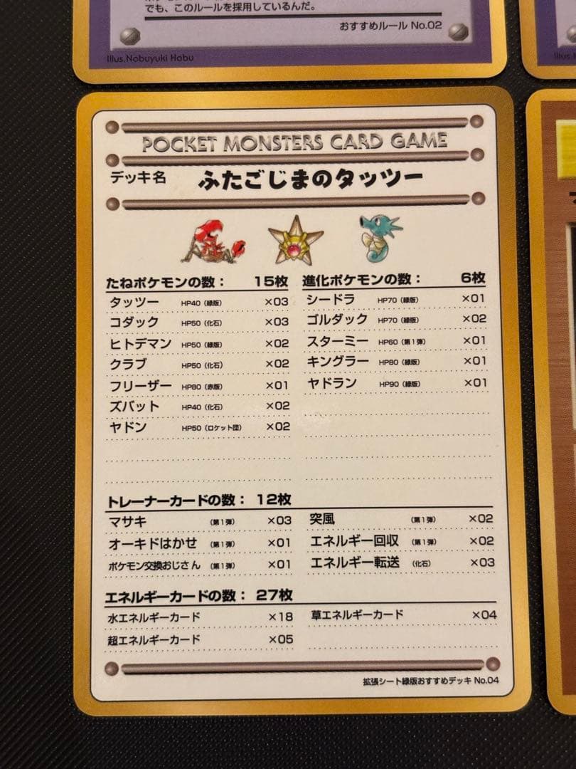 旧裏　こんらんで20ダメージルール　３デッキ戦 拡張シート　マサキのパソコン