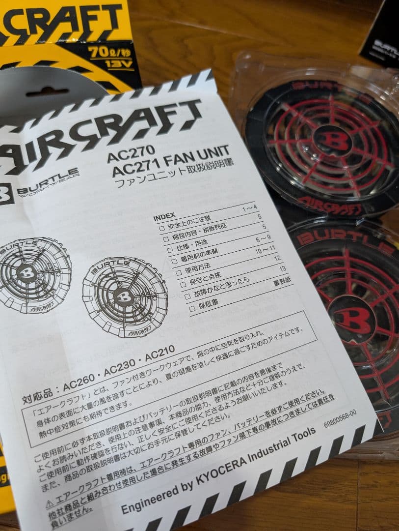 BURTLE　空調服　バッテリファンセット　レッド　13V