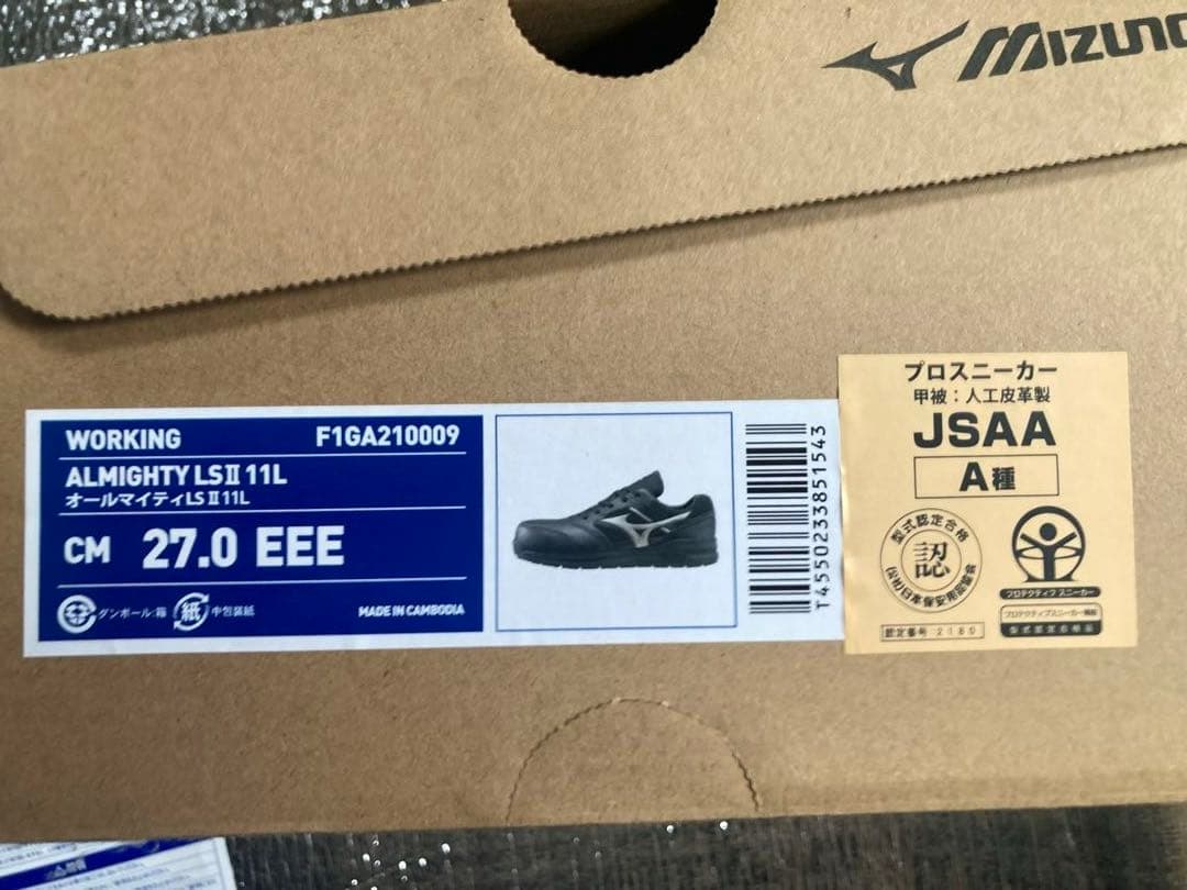 Mizuno　安全スニーカー　オールマイティLSⅡ11L