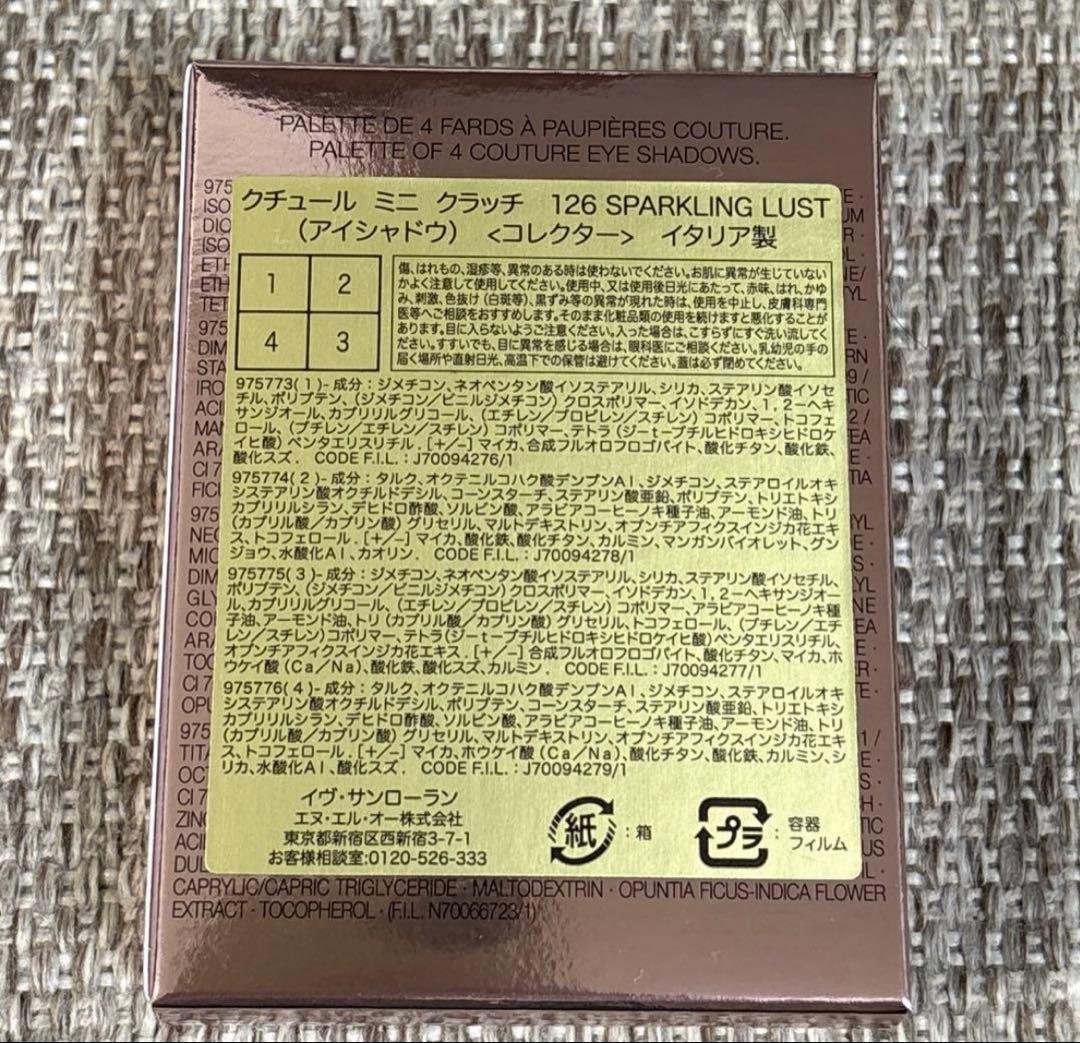 YSL イヴサンローラン クチュールミニクラッチ 126 スパークリングラスト