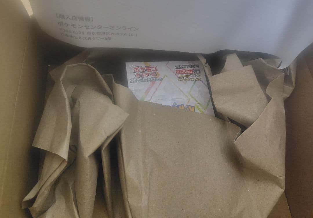 【未開封】 テラスタルフェス ex シュリンク付 ポケモンセンター
