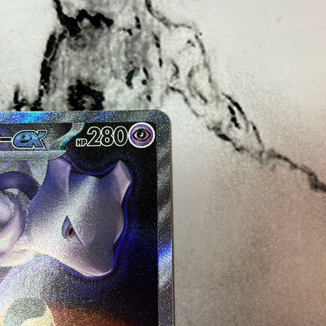 【即日発送】ロケット団のミュウツー ex