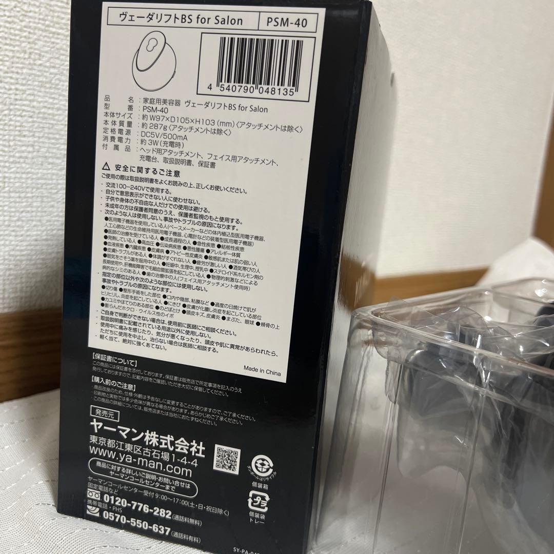 【即日発送】頭皮ケア　マッサージ　ヤーマン　YA-MAN 美容　美容器