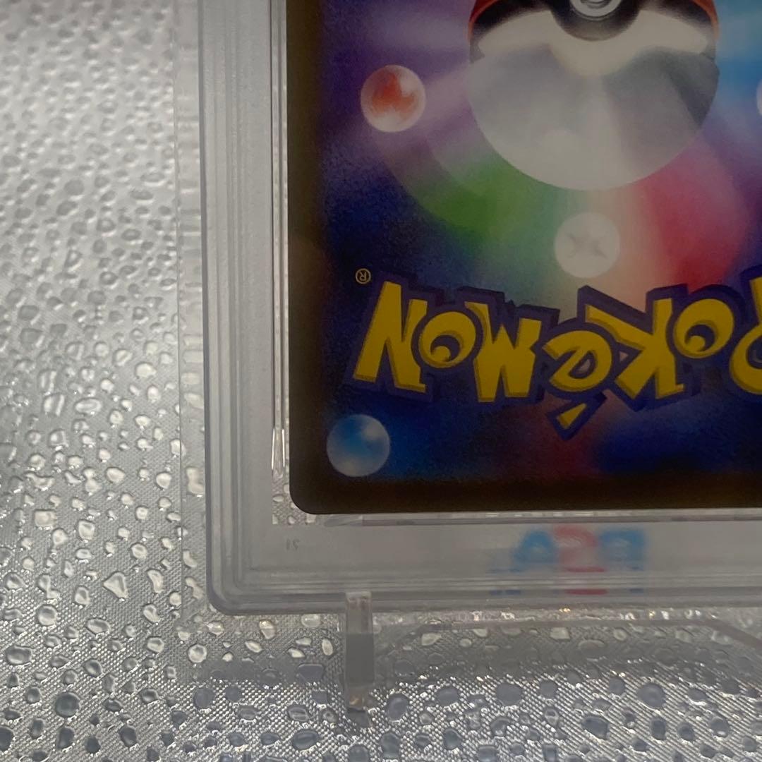 大特価 状態S PSA10 長場 ブースター プロモ【ポケモンカード】