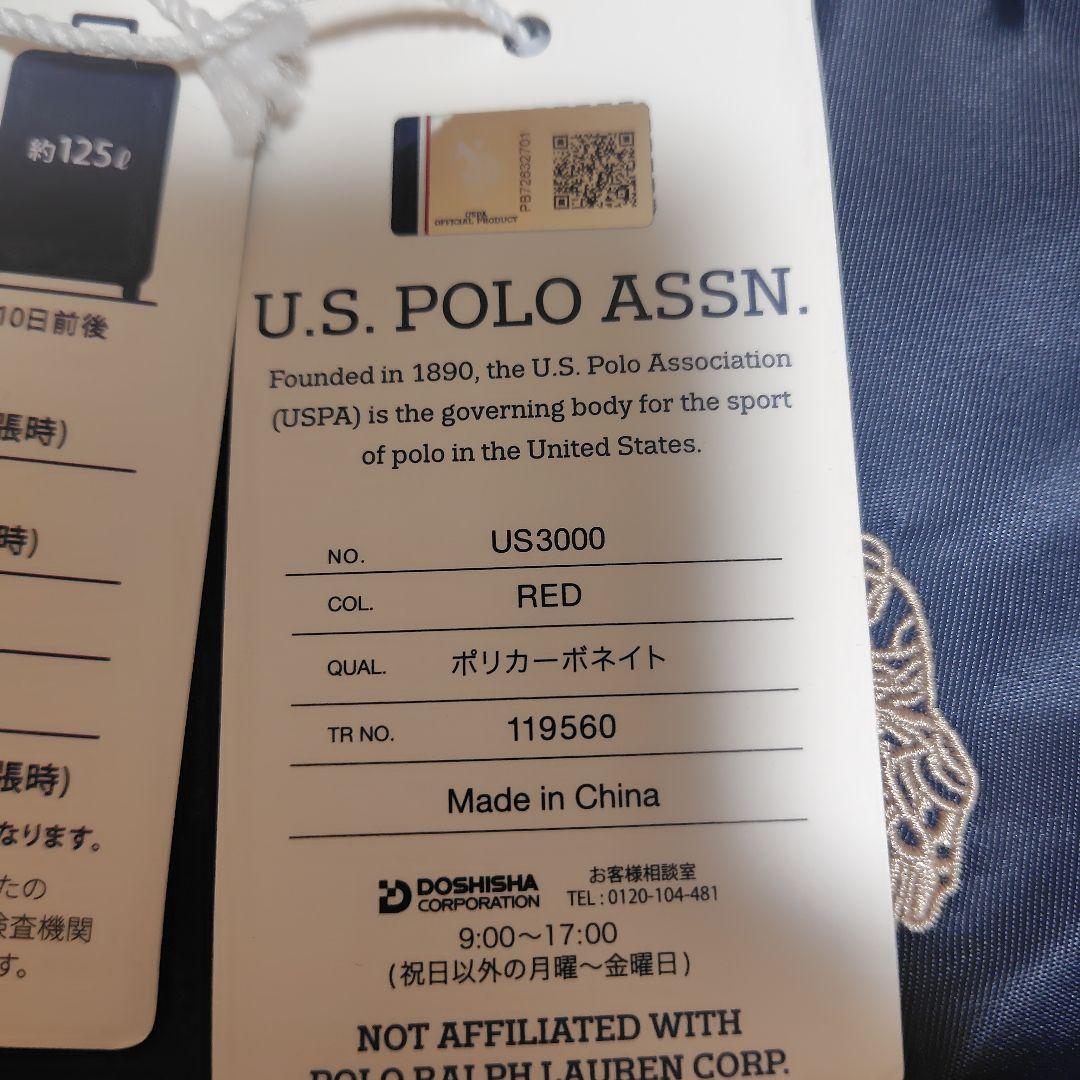 【未使用】U.S・POLO ASSN 赤 キャリーケース