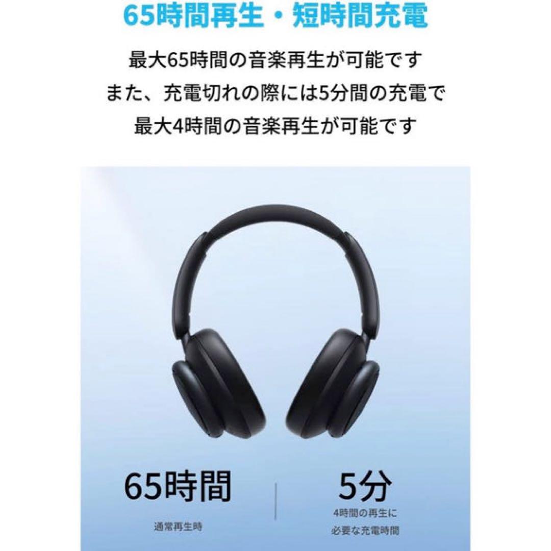 ANKER soundcoreQ45ワイヤレスヘッドホン ブラック ケース付き