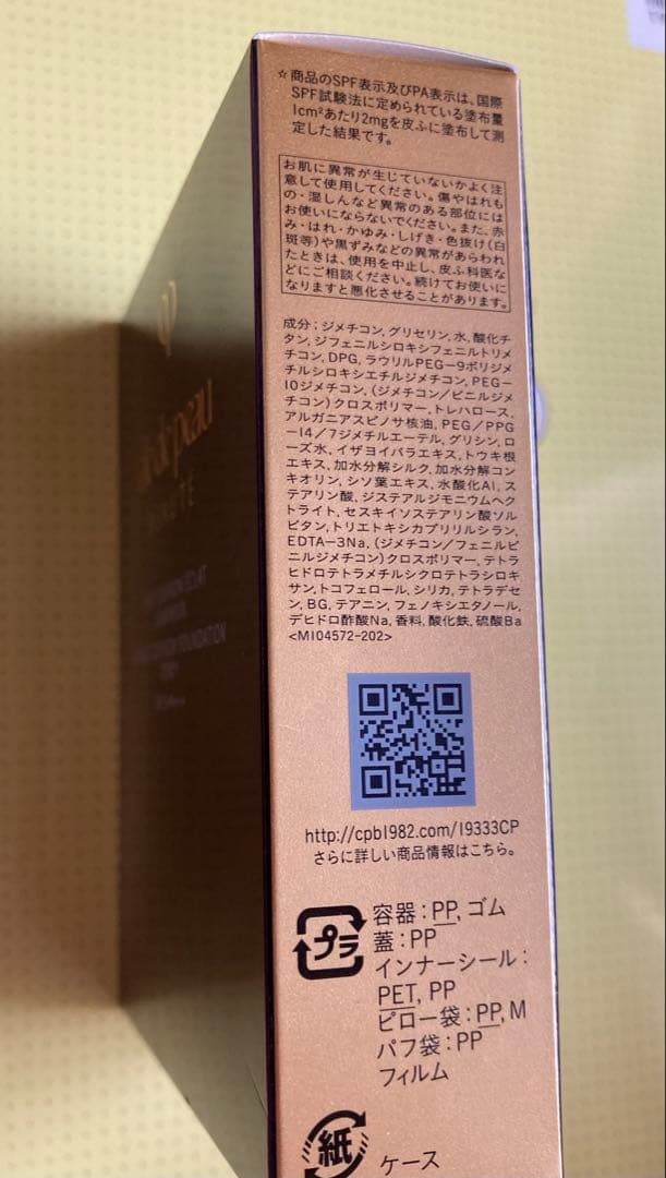 新品　クレドポーボーテ　クッションファンデーション ピンクオークル１０　レフィル